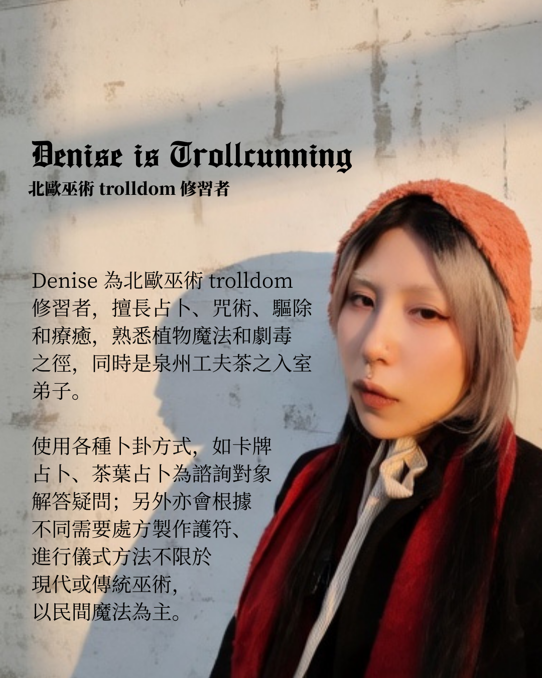 Occult Workshop Series #1: The Many Faces of Scrying ✧ 
神秘學工作坊 #1：靈視的多個面向