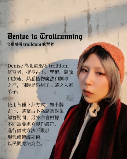 Occult Workshop Series #1: The Many Faces of Scrying ✧ 
神秘學工作坊 #1：靈視的多個面向